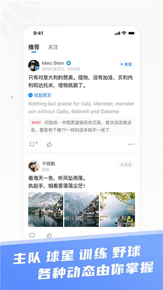哪里有详细的篮球技能提升步骤介绍_1